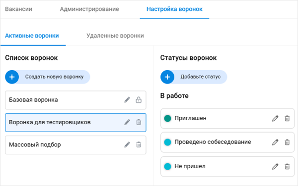 Пользовательские воронки статусов